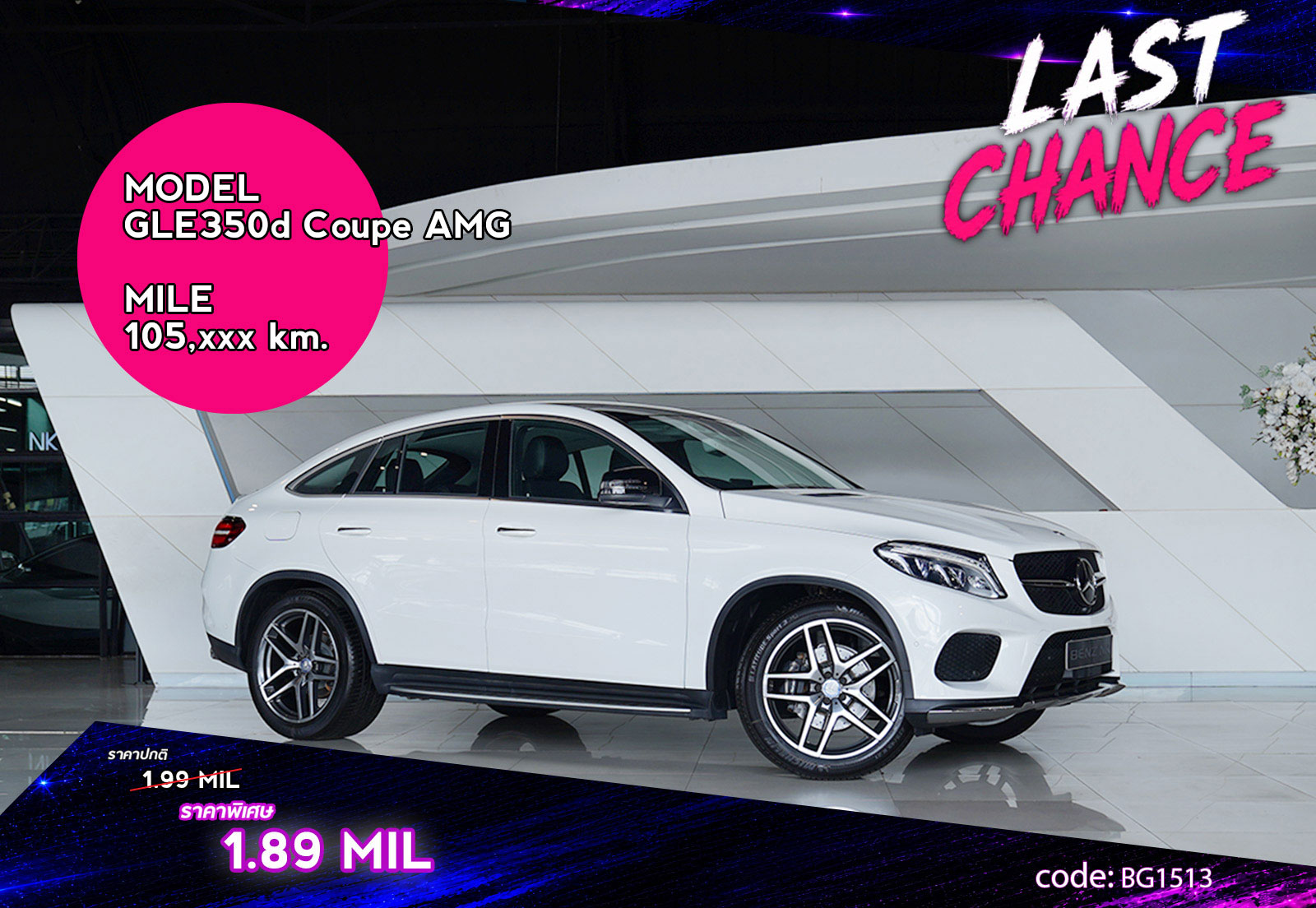 GLE350d Coupe AMG